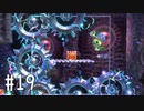 【ゆっくり実況】星のカービィ スターアライズ その19