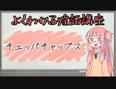 エッチな言葉を教える茜ちゃん_三語目