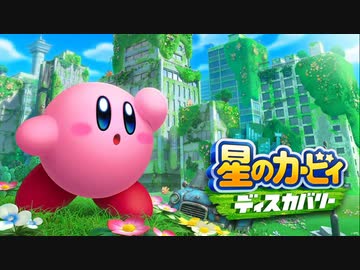 星のカービィディスカバリー　裏ボス 第2形態BGM