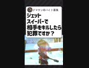 Q.ジェットスイーパーでキルするのは犯罪ですか？【スプラトゥーン2】【アトム法律事務所パロディ】#Shorts