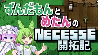 【VOICEVOX実況】ずんだもんとめたんのNecesse開拓記＃1