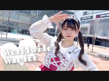 【前ちゃん。】ワールドワイドワンダー 踊ってみた【誕生日！】