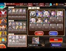 千年戦争アイギス 大総力戦ミッション：神獣ニーズヘッグ降臨 神級【☆3×白の帝国】