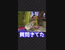Q.オーバーフロッシャーでキルするのは犯罪ですか？【スプラトゥーン2】【アトム法律事務所パロディ】#Shorts