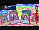 【遊戯王マスターデュエル】誰もテキストを読まないのでベラマドンナが最強カードになった件