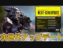 次世代アップデートによってPS5が歴代最強の神機種に！？4K出力で快適にゲームプレイが可能に！！待望の120FPSに進展は？【コレクションイベント】【APEX LEGENDS/エーペックスレジェンズ】