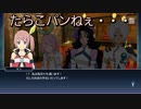 【白華】サラ　スキット集『テイルズオブザレイズ』