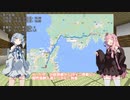 【VCB】琴葉バーチャルキャノンボール　本州突入編