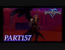 最高難度プラウドで完全クリア【KINGDOM HEARTS実況part157】