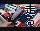 n回目のコジマコース復活記念走り　ナガデュークのミニ四駆