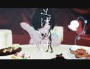 [MMD]げのげ[二葉零]