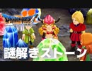 ケガを治す不思議な石【ドラゴンクエストⅦエデンの戦士たち】#4