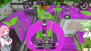 【スプラトゥーン2】ずんだもんウデマエ全暴露の刑に処す【VOICEVOX】