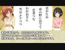 【15番歌】シンデレラと百人一首　第6首【光孝天皇（五十嵐響子）】