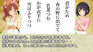 【モバマス】シンデレラと百人一首　第6首【光孝天皇（15番歌）】