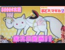 まど2設定6　8000回転実践　11(完)