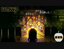 うちの娘は強運の持ち主のようです【EASTWARD】part25