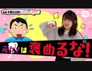 【第120回】にししのらじじ～西明日香のだいじなところ♡～【アーカイブ】