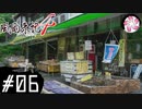 【風雨4＃6】凡人が行く記者旅