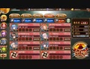【城プロ】真・武神降臨！藤堂高虎 滸我御所で斬ってみた