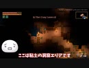 【錫(tin)の入手方法】CoreKeeper【ゆっくり実況】part3