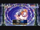初心者がイチから学ぶ遊戯王マスターデュエル #17-2 【新たなNRデッキで挑む】