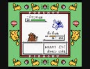 【改造ポケモン】ポケットモンスターピカチュウバージョン(日本語版)をゲームボーイカラーに対応させるテスト　 BETA2