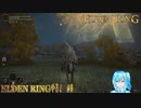 【実況】ELDEN RINGやる！【8】