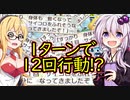 【桃鉄2020】容赦しないで70年ハンデ戦　part28【結月ゆかり実況プレイ】