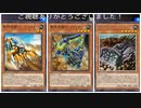 「NR大会」展開力があって強カッコいい無限起動がかなり楽しい！(遊戯王マスターデュエルプレイ画31)