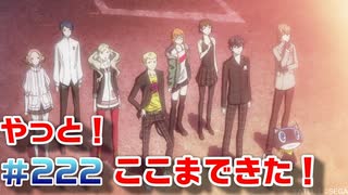【まったり実況】ペルソナ５ザ・ロイヤル　＃222【P5R】女実況者