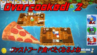オッサンと獣と箱が料理をする！！「オーバークック２」5