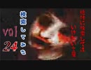 【2022年】絶対に検索してはいけない言葉を検索してみた vol.23【Baldis Basics...他】