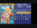 《無言実況》東京魔人学園符咒封録 GBA