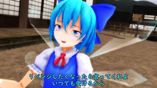 大チル小ネタ４「ジャンケン」【東方ＭＭＤ紙芝居】