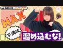 【第121回】にししのらじじ～西明日香のだいじなところ♡～【アーカイブ】
