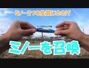 いいから釣りなさいよあなた【シーバスチャレンジ06】