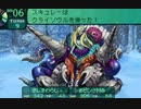 世界樹の迷宮2も超やりたい人の実況プレイ Part59