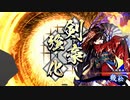 【英傑大戦】_新八夏侯惇ワラ_vs_鴨幾松バラ_【正七位下】