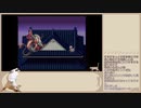 【ゆっくり実況】ロマサガ3 ハーマン一人旅2周目 Part08【小剣縛り】