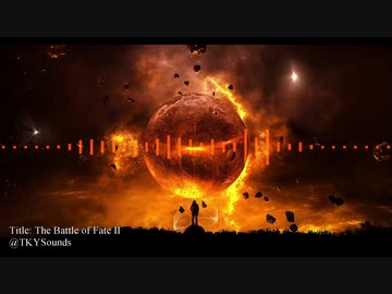 【オリジナル曲】The Battle of Fate Ⅱ 【戦闘曲】