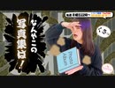 【第122回】にししのらじじ～西明日香のだいじなところ♡～【アーカイブ】