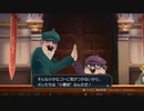 [GAA1-21]大逆転裁判1&2初見プレイPart21　第5話 語られない物語の冒険-6  #大逆転裁判