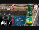 【風雨4＃7】凡人が行く記者旅