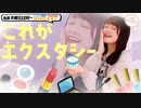 【第123回】にししのらじじ～西明日香のだいじなところ♡～【アーカイブ】
