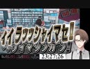 おもちゃ探偵加賀美ハヤト【にじさんじ切り抜き】