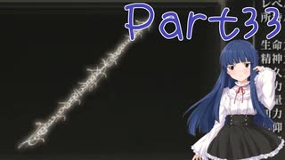 【ゆっくり実況】　エルデンリング！ -33　【雪美ちゃん家のゲーム部屋】