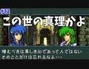 【FE聖戦の系譜】優しい子と優しい大人だ……【実況プレイ】#72