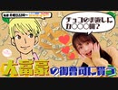 【第126回】にししのらじじ～西明日香のだいじなところ♡～【アーカイブ】