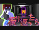 【Minecraft×ホラー×人狼】振り返ったら…